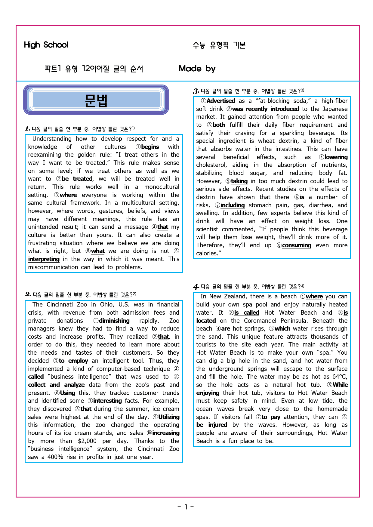 수능유형 픽 독해 기본 파트1 유형 12이어질 글의 순서_preview_32