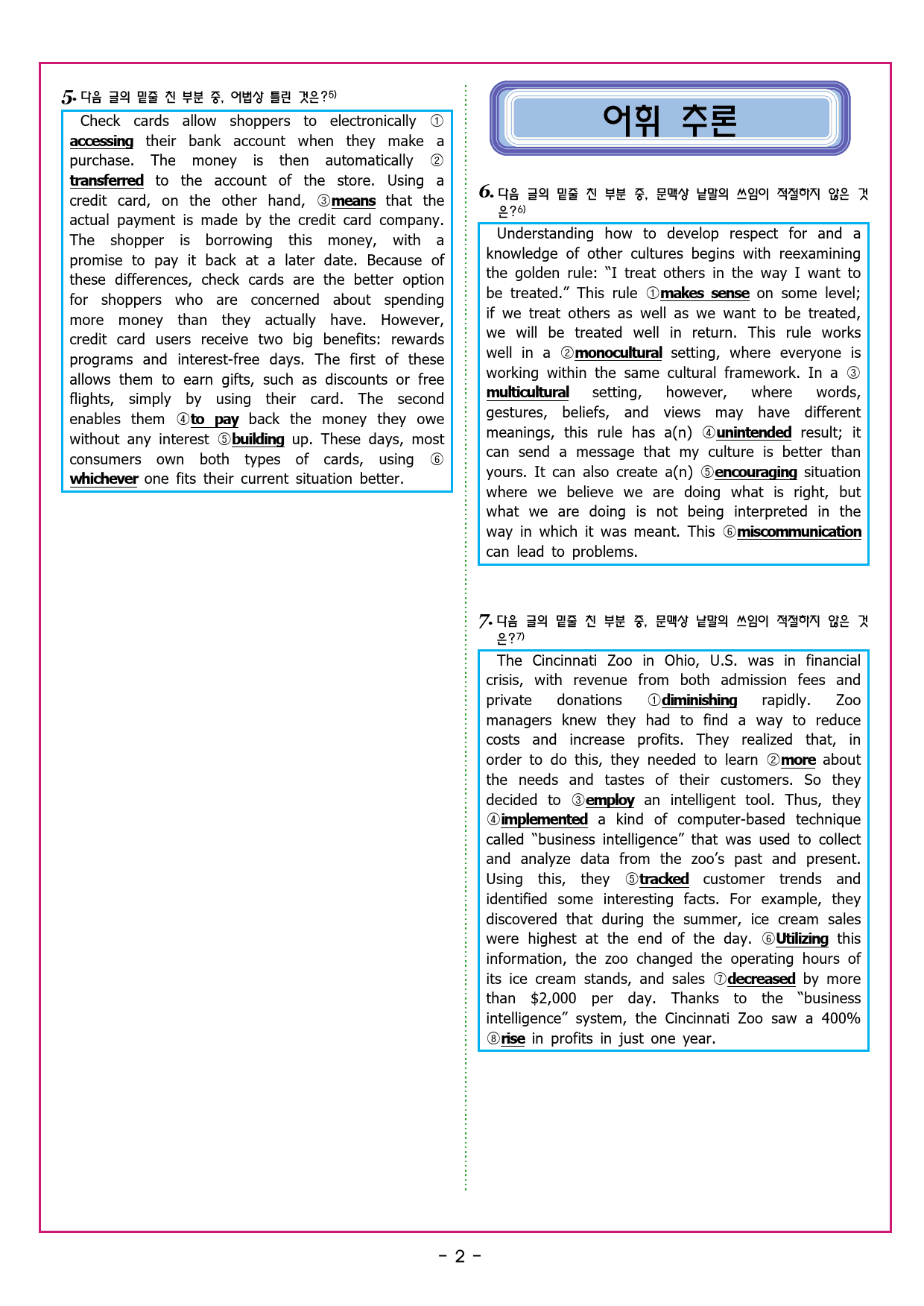수능유형 픽 독해 기본 파트1 유형 12이어질 글의 순서_preview_33