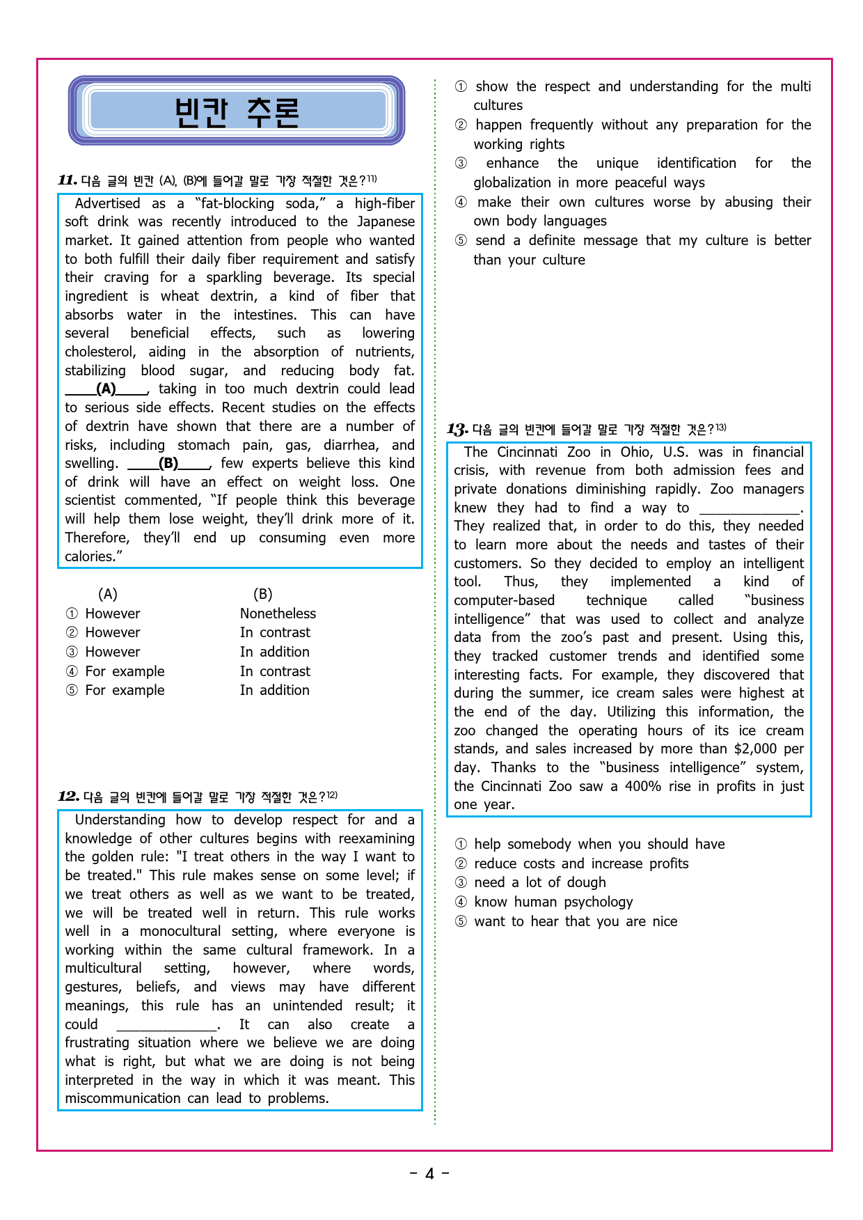 수능유형 픽 독해 기본 파트1 유형 12이어질 글의 순서_preview_35