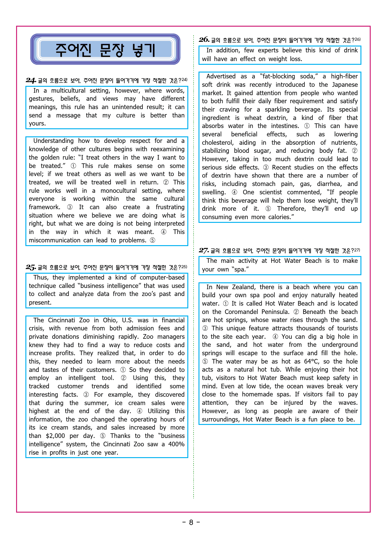 수능유형 픽 독해 기본 파트1 유형 12이어질 글의 순서_preview_39