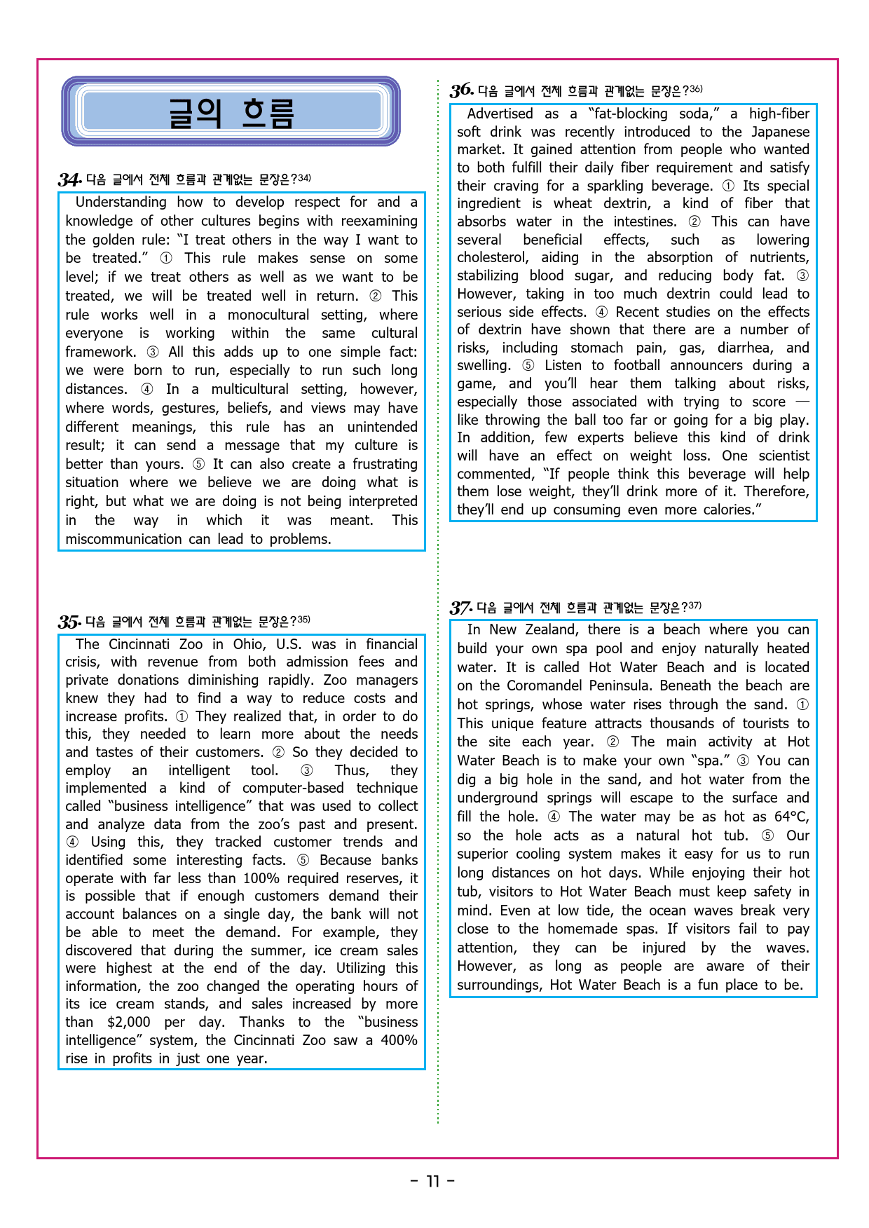 수능유형 픽 독해 기본 파트1 유형 12이어질 글의 순서_preview_42