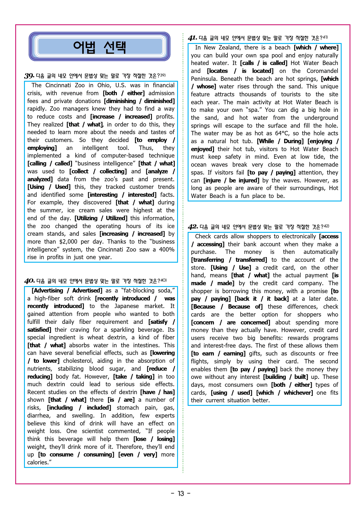 수능유형 픽 독해 기본 파트1 유형 12이어질 글의 순서_preview_44