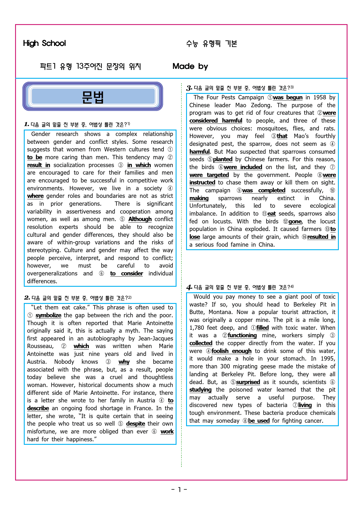 수능유형 픽 독해 기본 파트1 유형 13주어진 문장의 위치_preview_31
