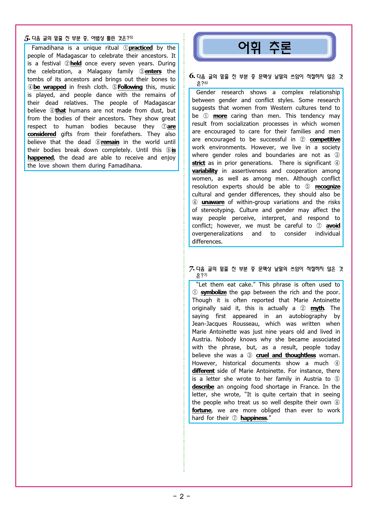 수능유형 픽 독해 기본 파트1 유형 13주어진 문장의 위치_preview_32