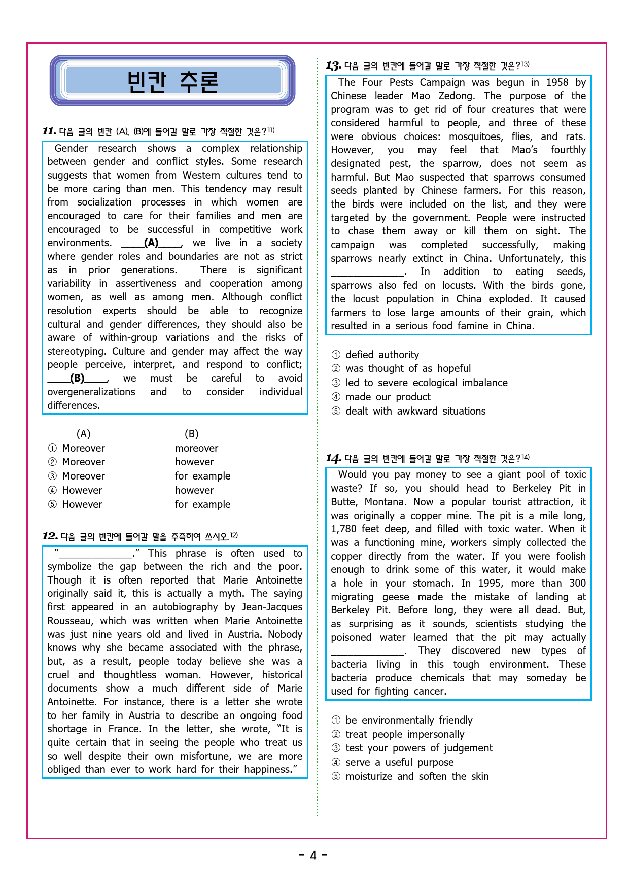 수능유형 픽 독해 기본 파트1 유형 13주어진 문장의 위치_preview_34