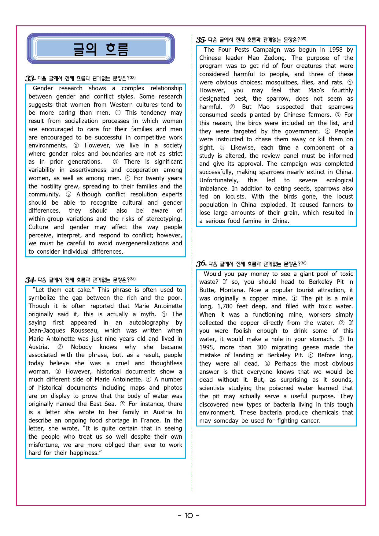 수능유형 픽 독해 기본 파트1 유형 13주어진 문장의 위치_preview_40