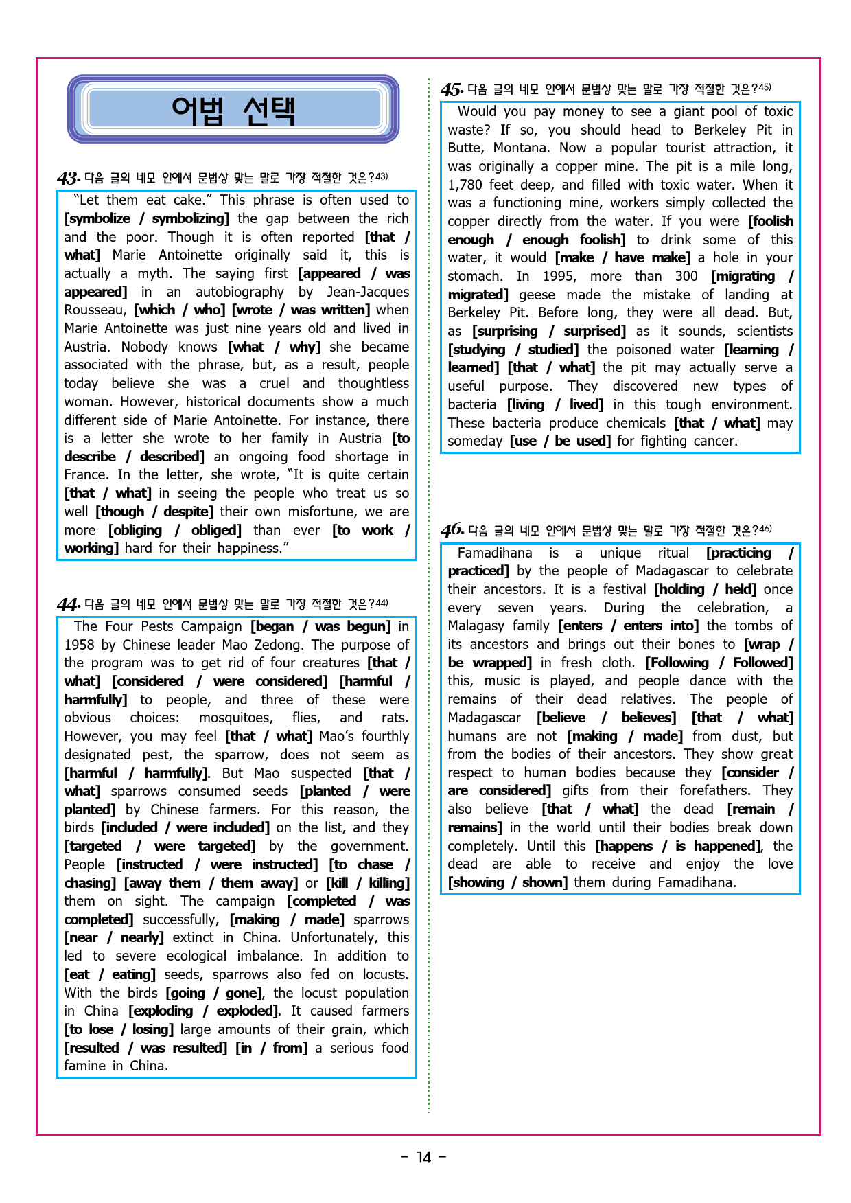 수능유형 픽 독해 기본 파트1 유형 13주어진 문장의 위치_preview_44