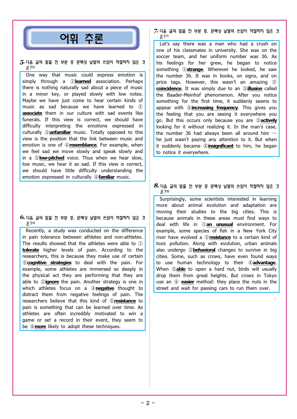 수능유형 픽 독해 기본 파트1 유형 14요약문 완성_preview_31