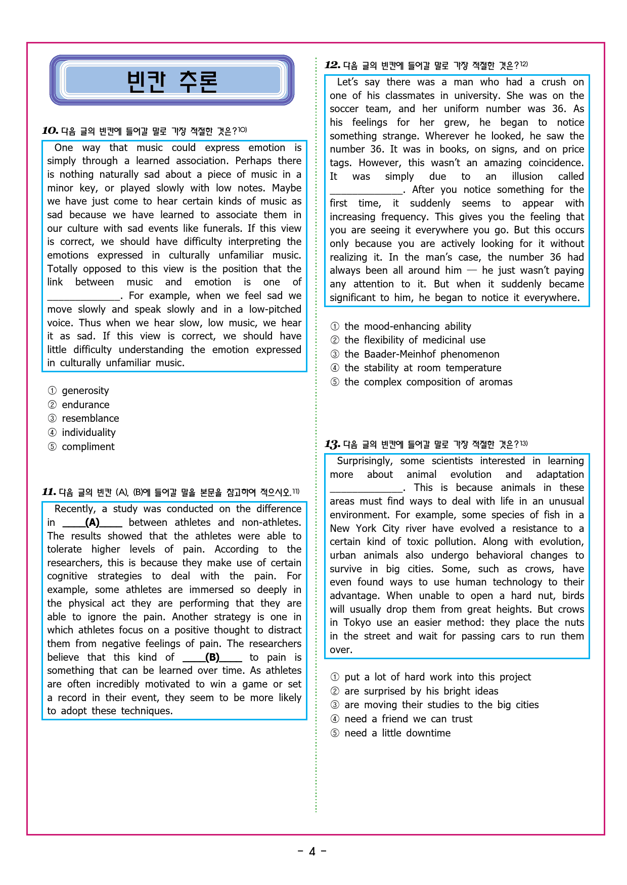 수능유형 픽 독해 기본 파트1 유형 14요약문 완성_preview_33