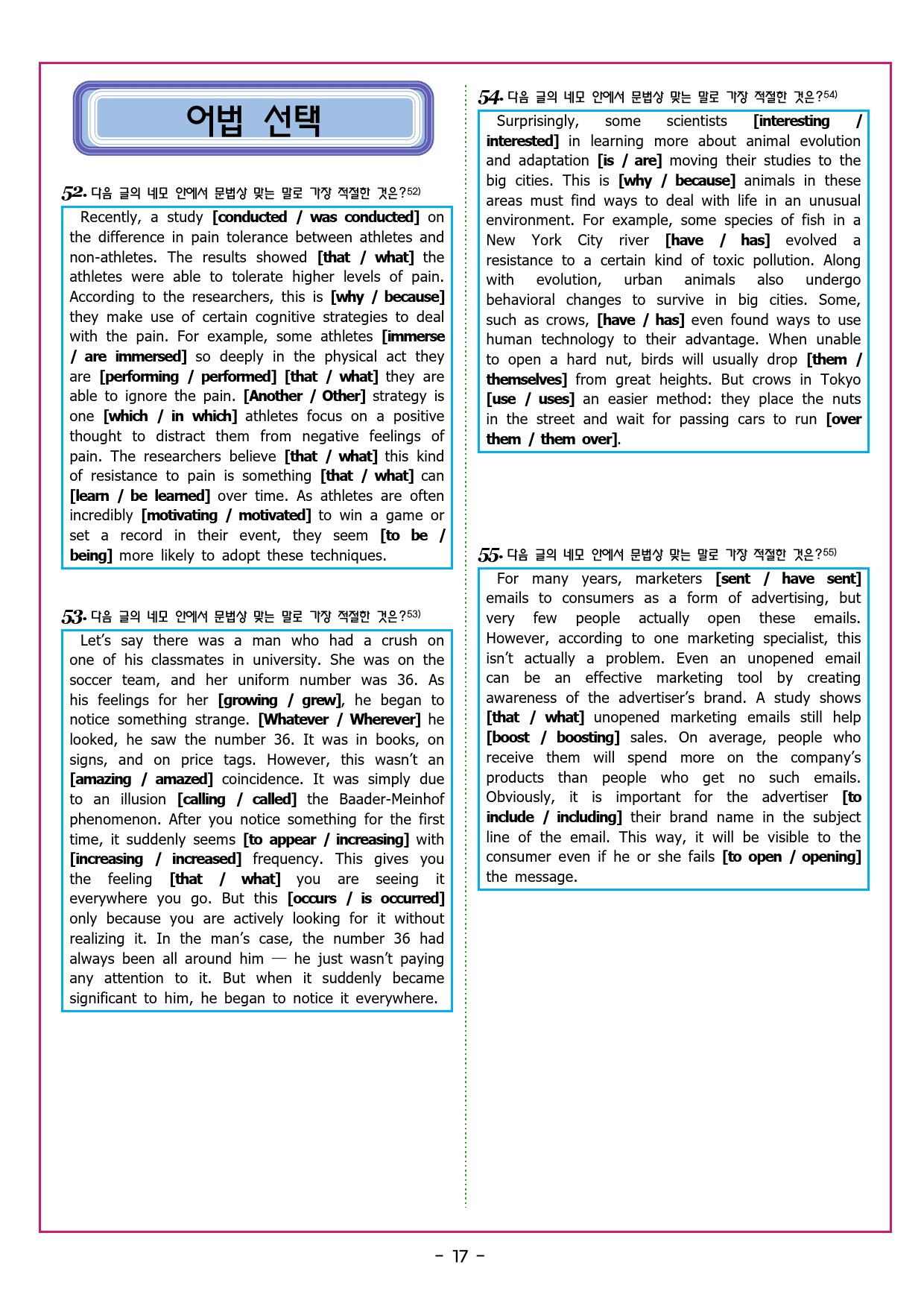 수능유형 픽 독해 기본 파트1 유형 14요약문 완성_preview_46