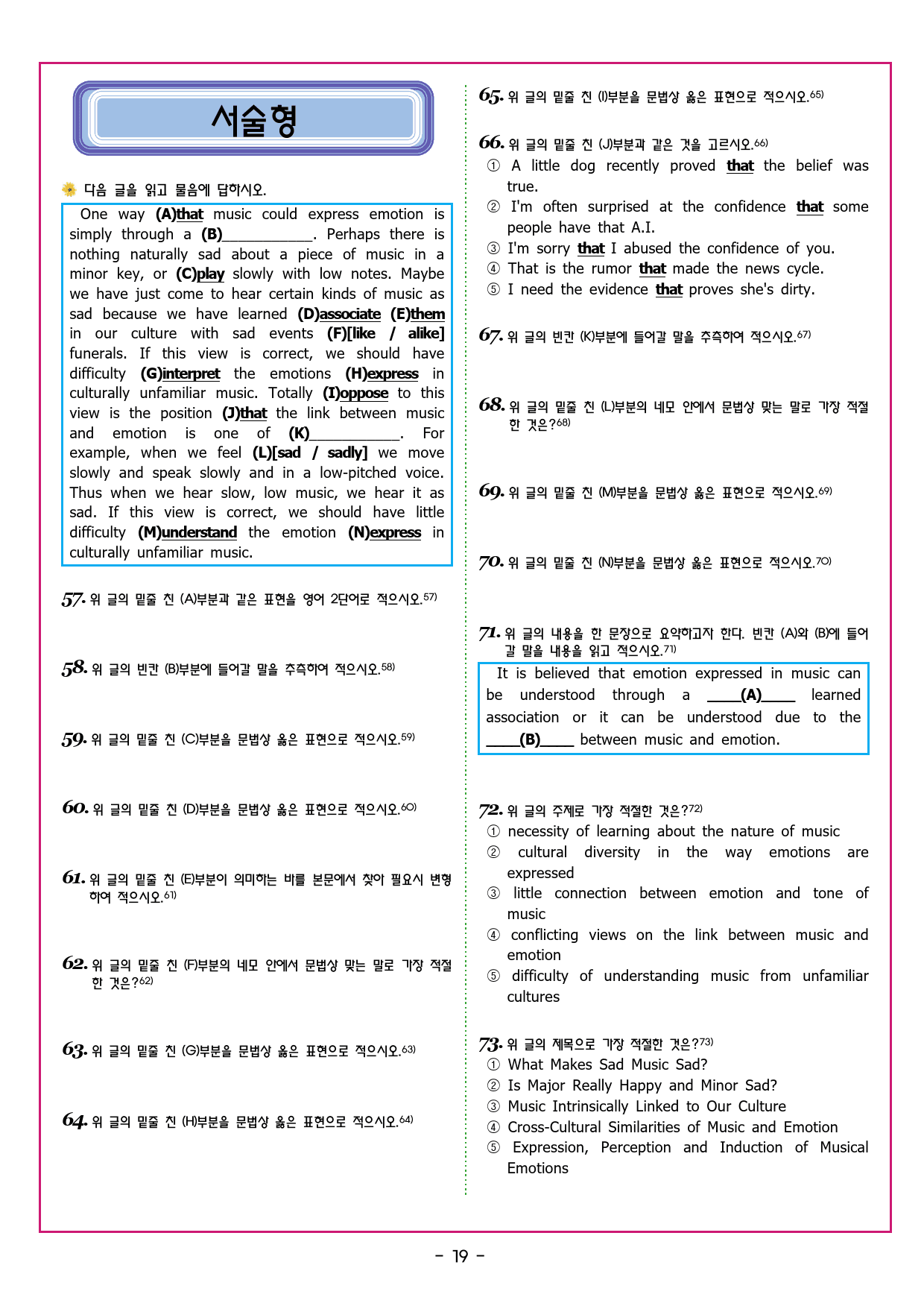 수능유형 픽 독해 기본 파트1 유형 14요약문 완성_preview_48