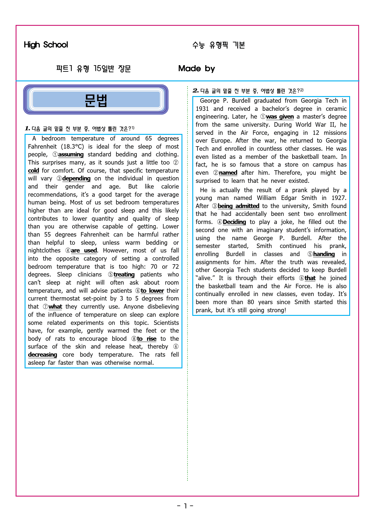 수능유형 픽 독해 기본 파트1 유형 15일반 장문_preview_30