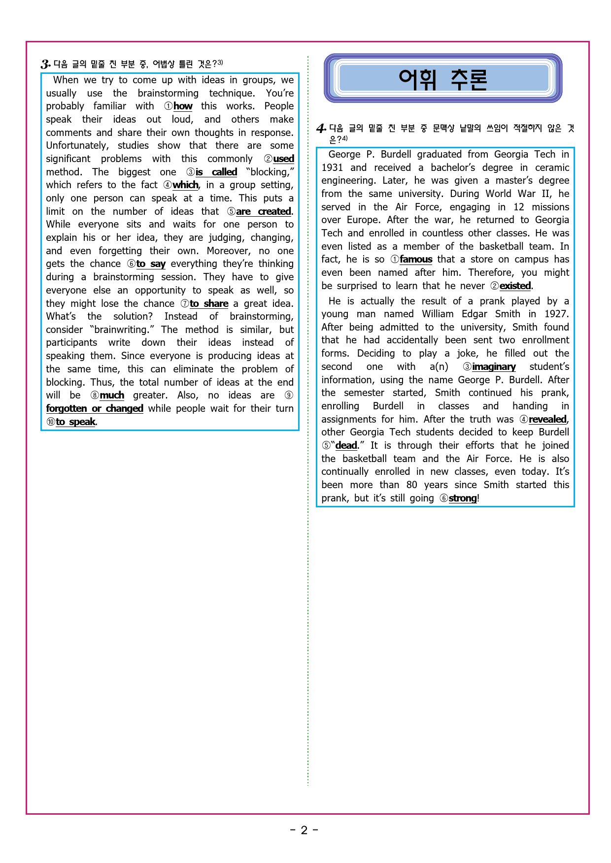 수능유형 픽 독해 기본 파트1 유형 15일반 장문_preview_31