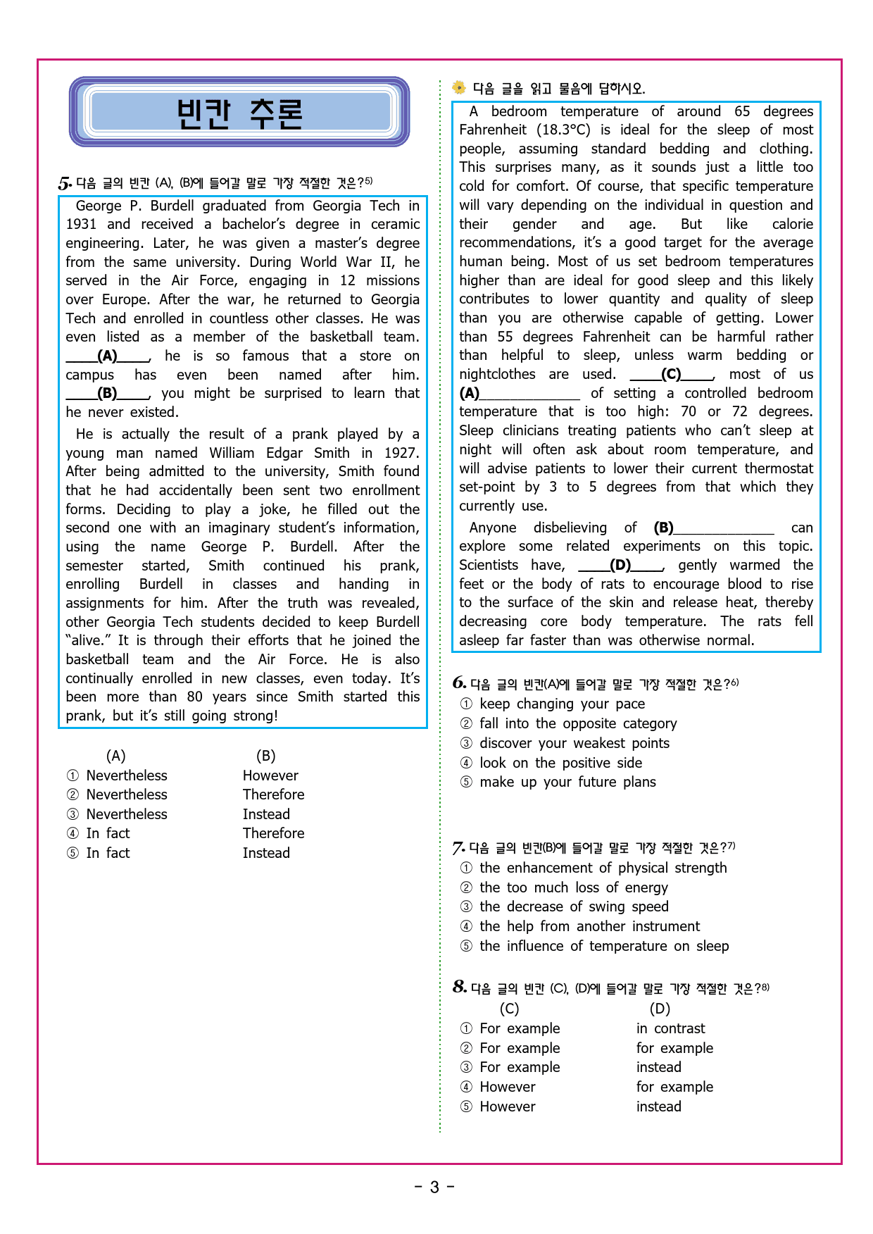 수능유형 픽 독해 기본 파트1 유형 15일반 장문_preview_32