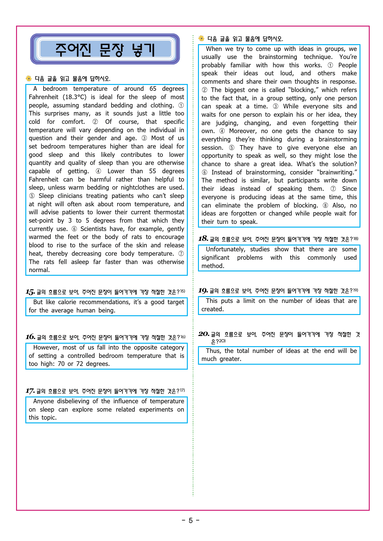 수능유형 픽 독해 기본 파트1 유형 15일반 장문_preview_34