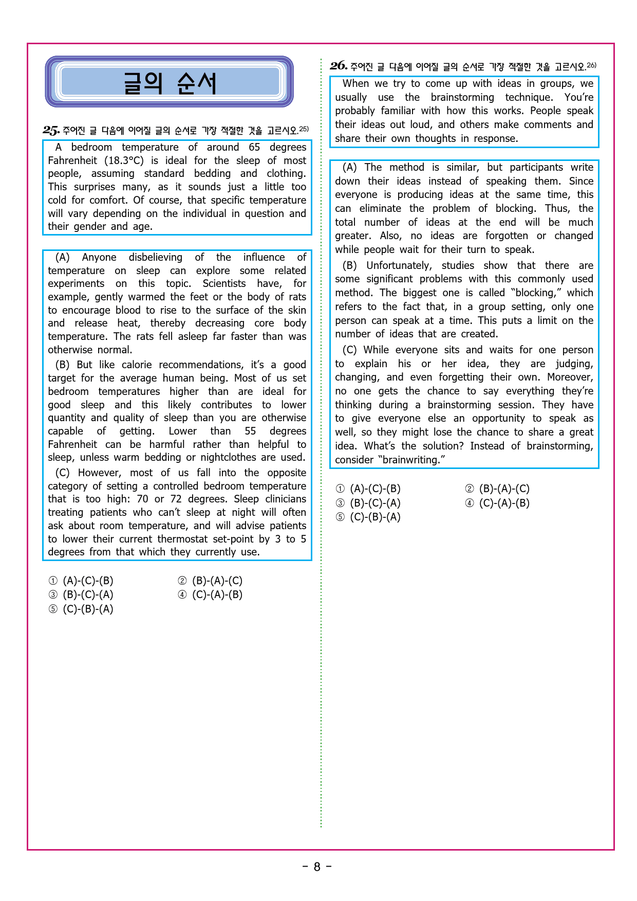 수능유형 픽 독해 기본 파트1 유형 15일반 장문_preview_37