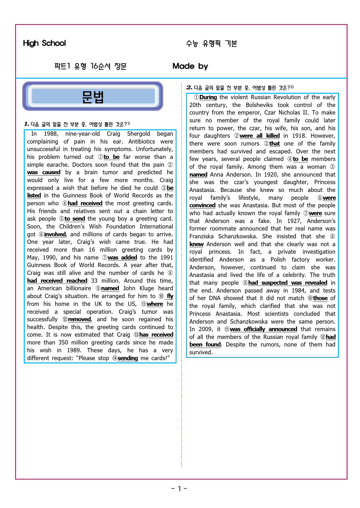 수능유형 픽 독해 기본 파트1 유형 16순서 장문_preview_23