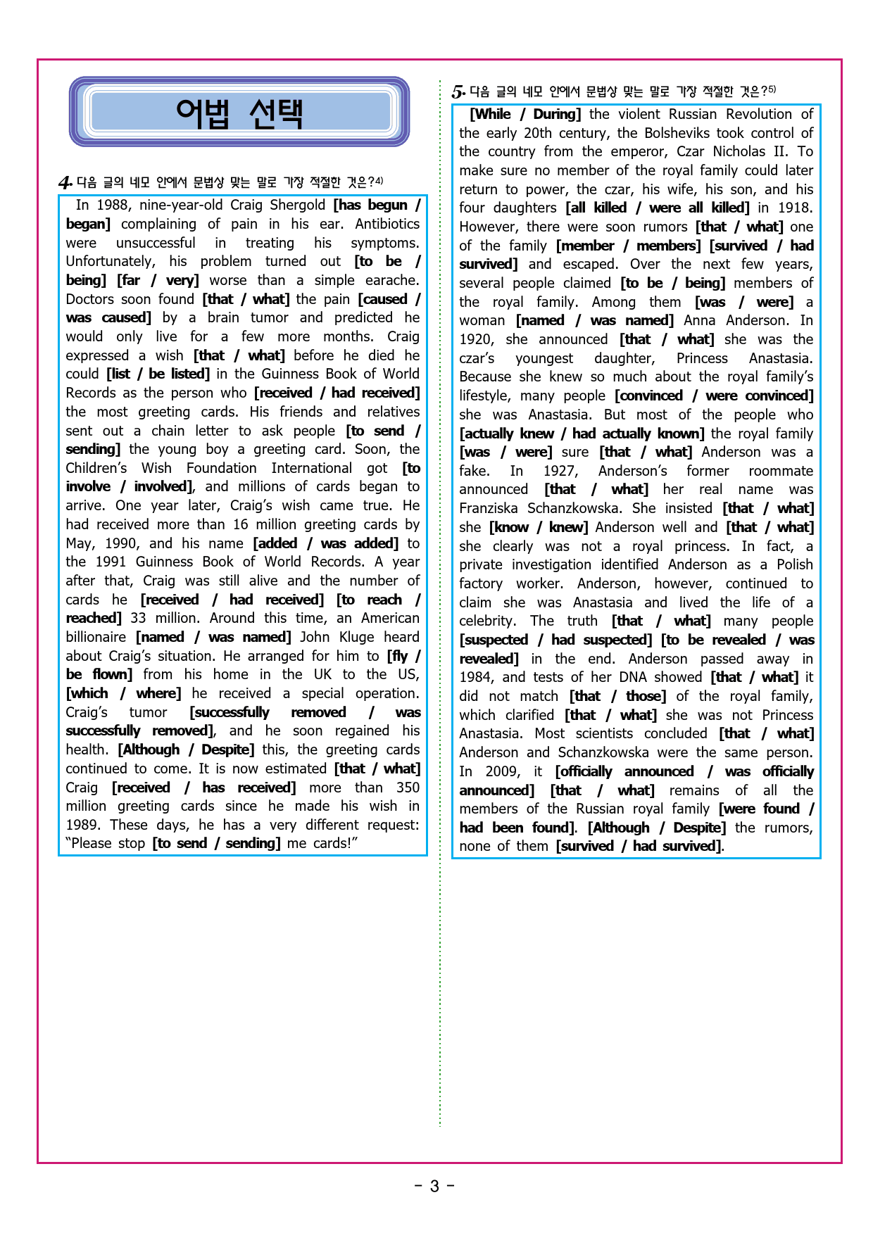 수능유형 픽 독해 기본 파트1 유형 16순서 장문_preview_25