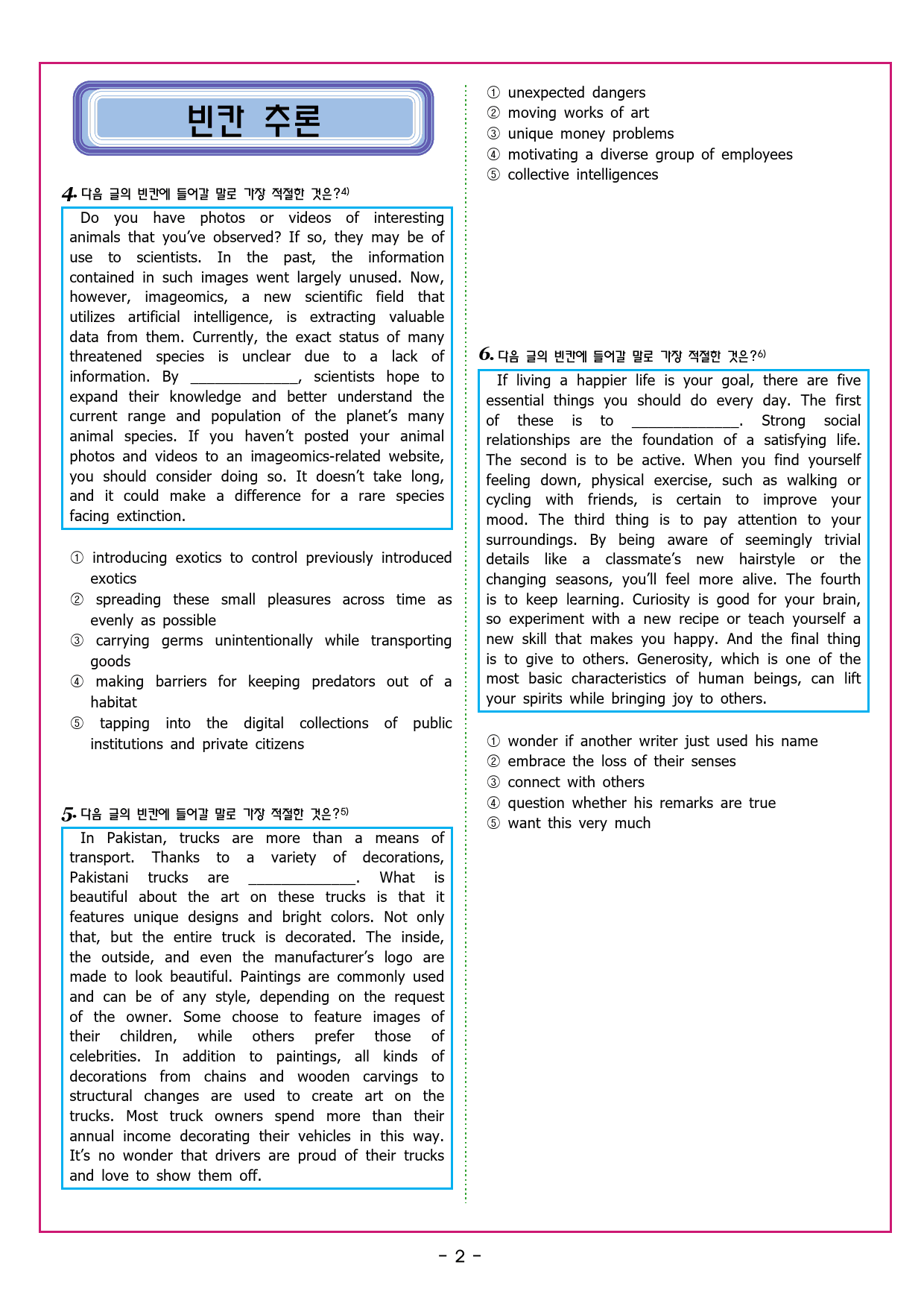 수능유형 픽 독해 기본 파트2 어법_preview_27