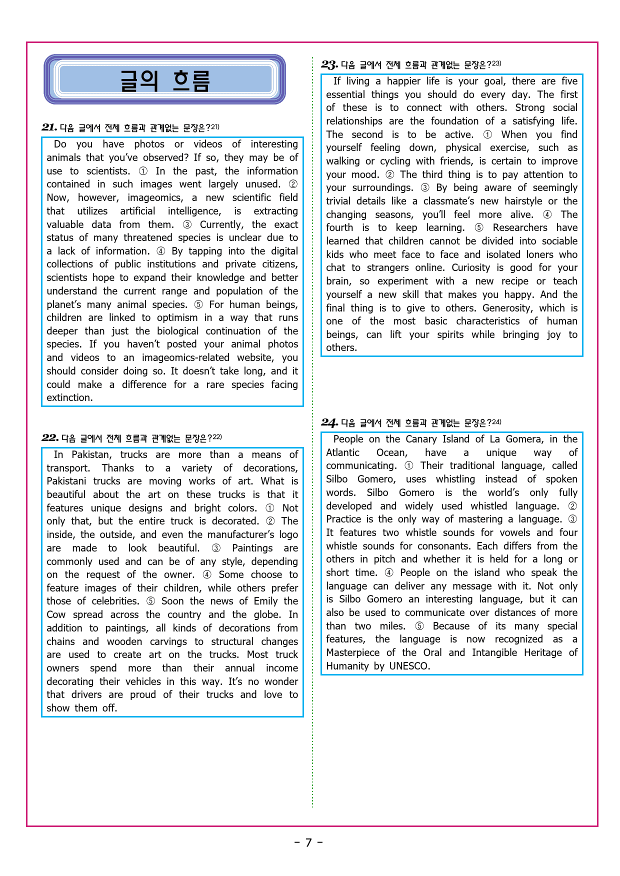 수능유형 픽 독해 기본 파트2 어법_preview_32