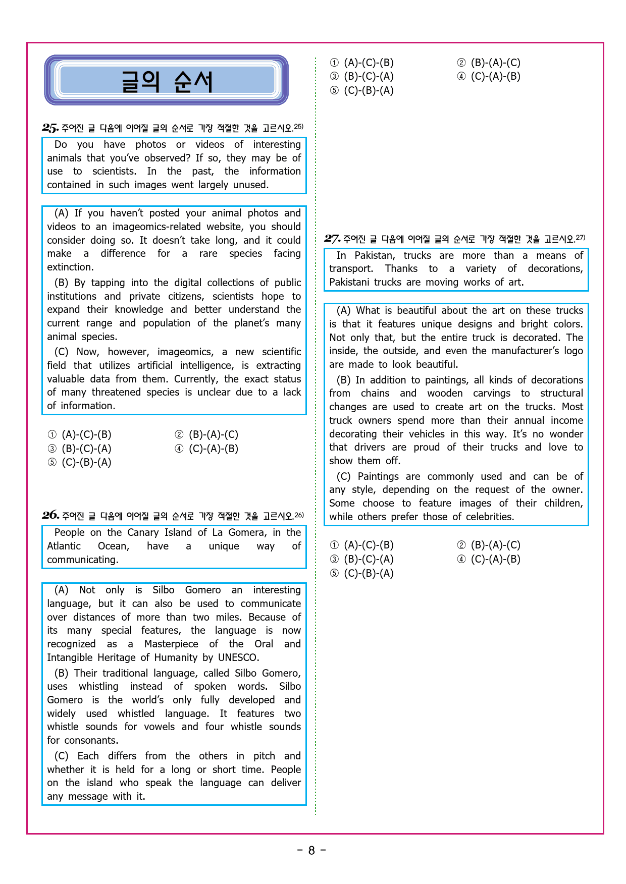 수능유형 픽 독해 기본 파트2 어법_preview_33