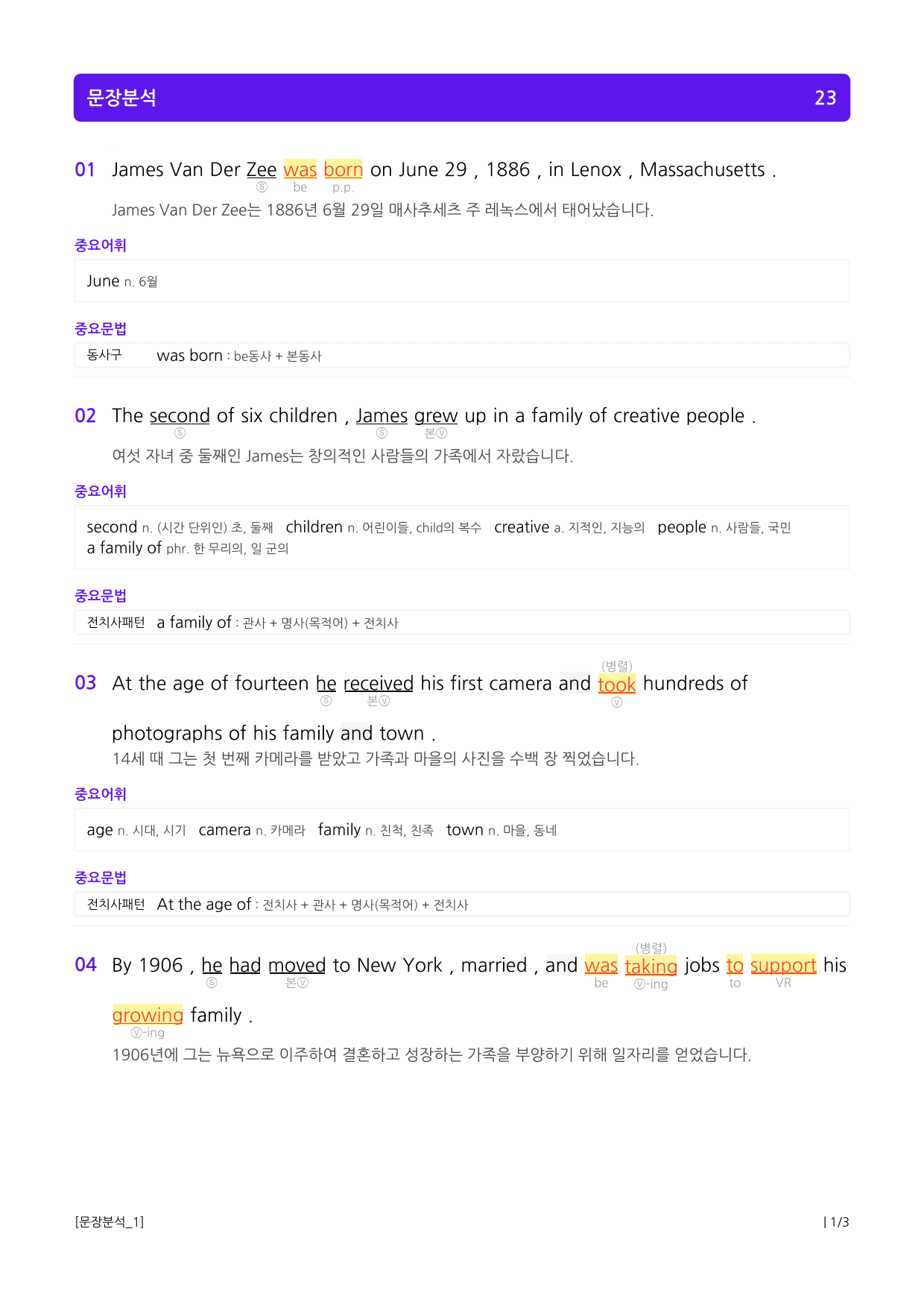 수능유형 픽 독해 기본 파트1 유형 07내용 일치_preview_3