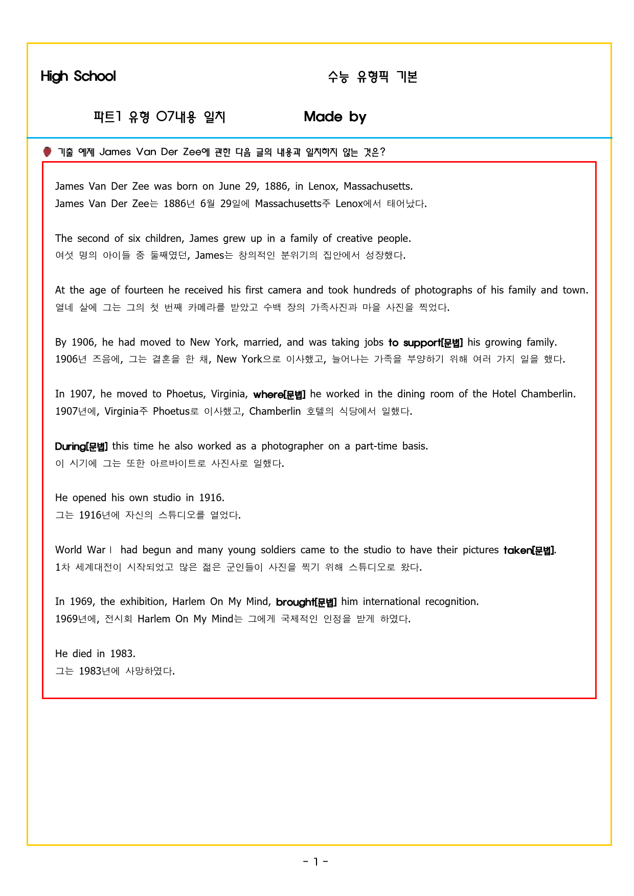 수능유형 픽 독해 기본 파트1 유형 07내용 일치_preview_16