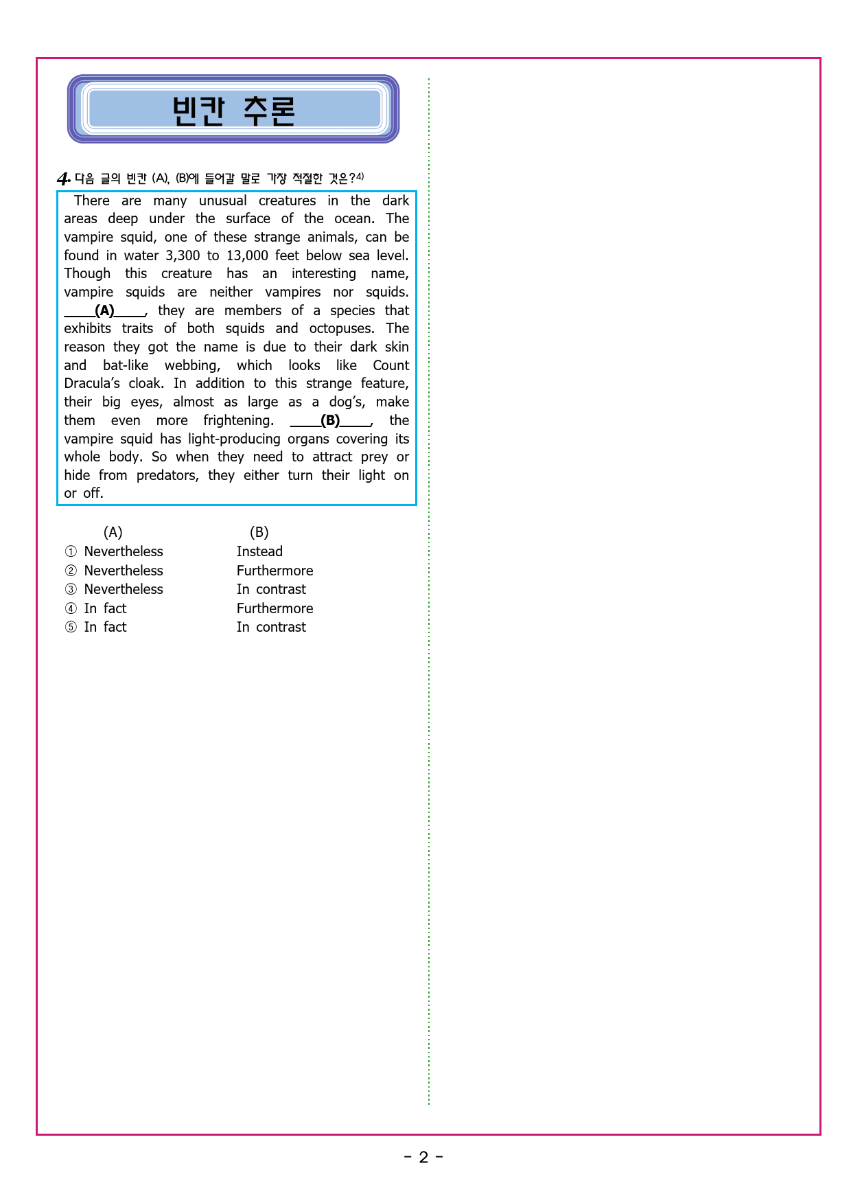 수능유형 픽 독해 기본 파트1 유형 07내용 일치_preview_20