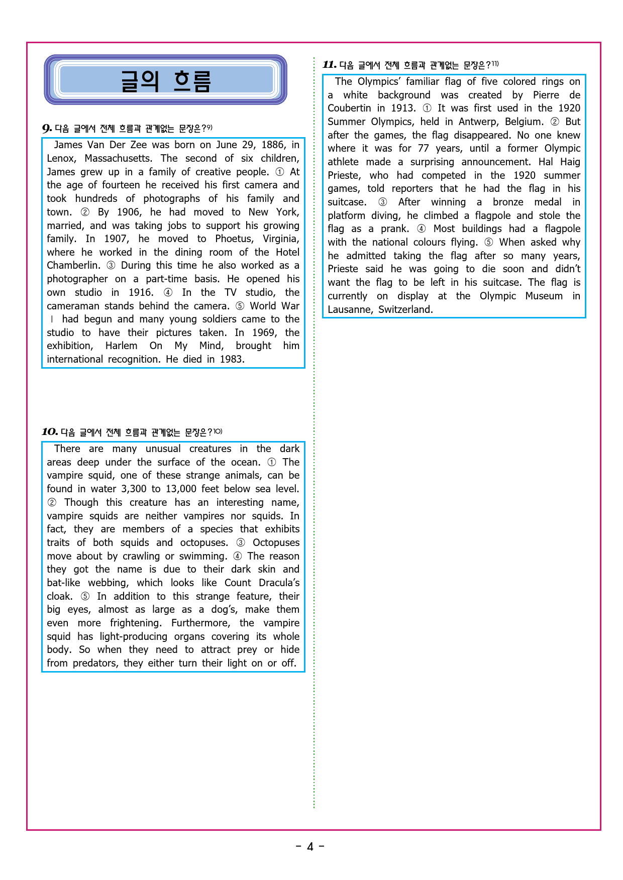 수능유형 픽 독해 기본 파트1 유형 07내용 일치_preview_22