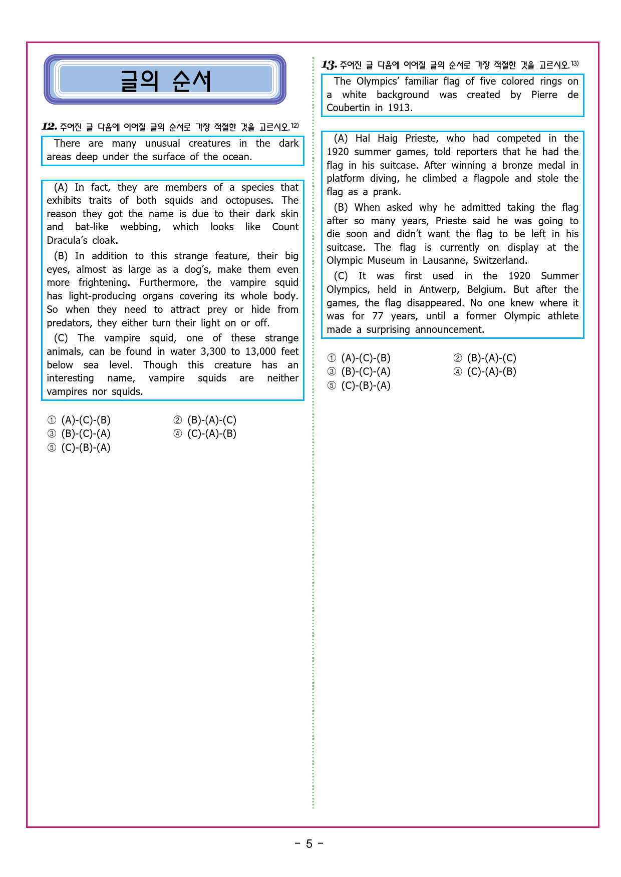 수능유형 픽 독해 기본 파트1 유형 07내용 일치_preview_23