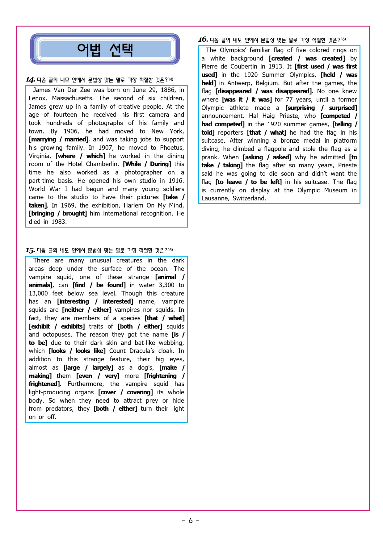 수능유형 픽 독해 기본 파트1 유형 07내용 일치_preview_24