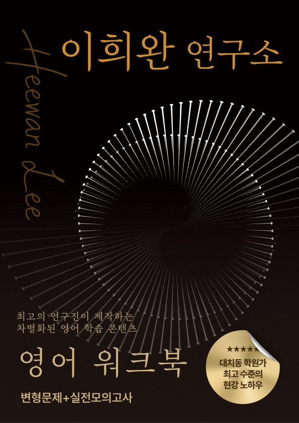 product-thumbImg-능률(김) 영어 7과 본문+워크북 & 실전문항 (1) 214제