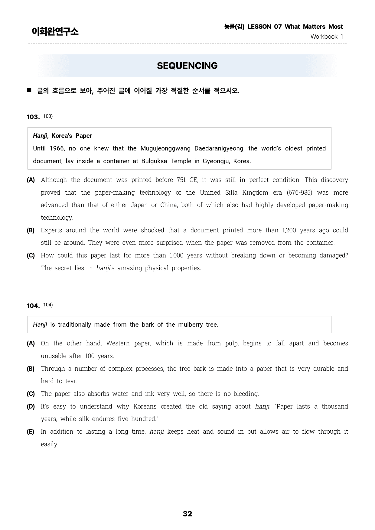 능률(김) 영어 7과 본문+워크북 & 실전문항 (1) 214제_preview_32