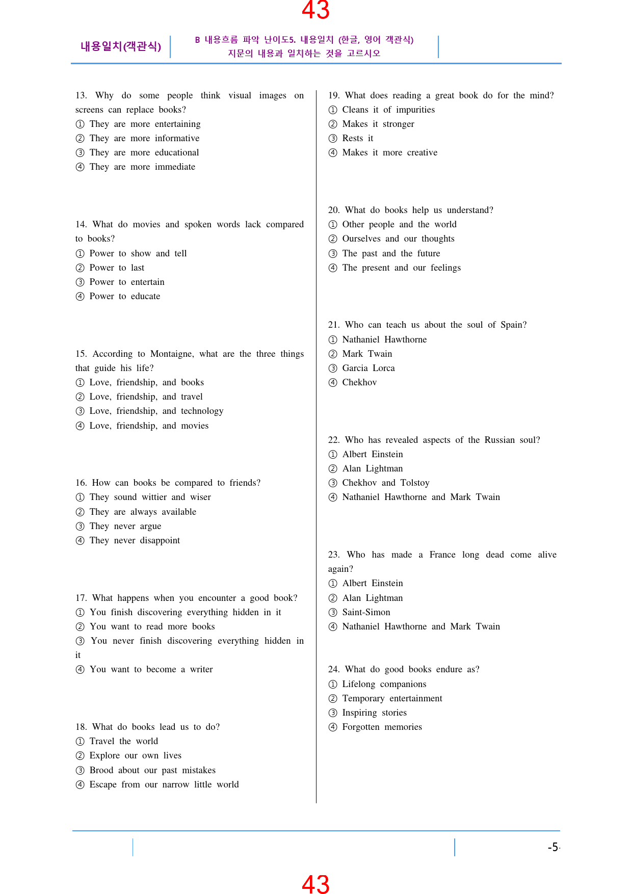 고등영어II 다락원 1과 올인 24종 자료, 99쪽_preview_45