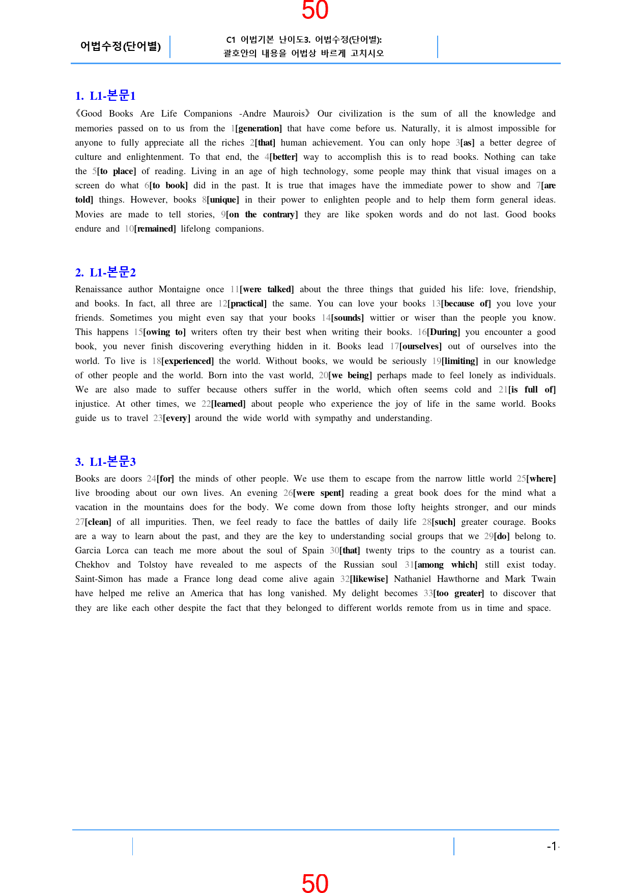 고등영어II 다락원 1과 올인 24종 자료, 99쪽_preview_52