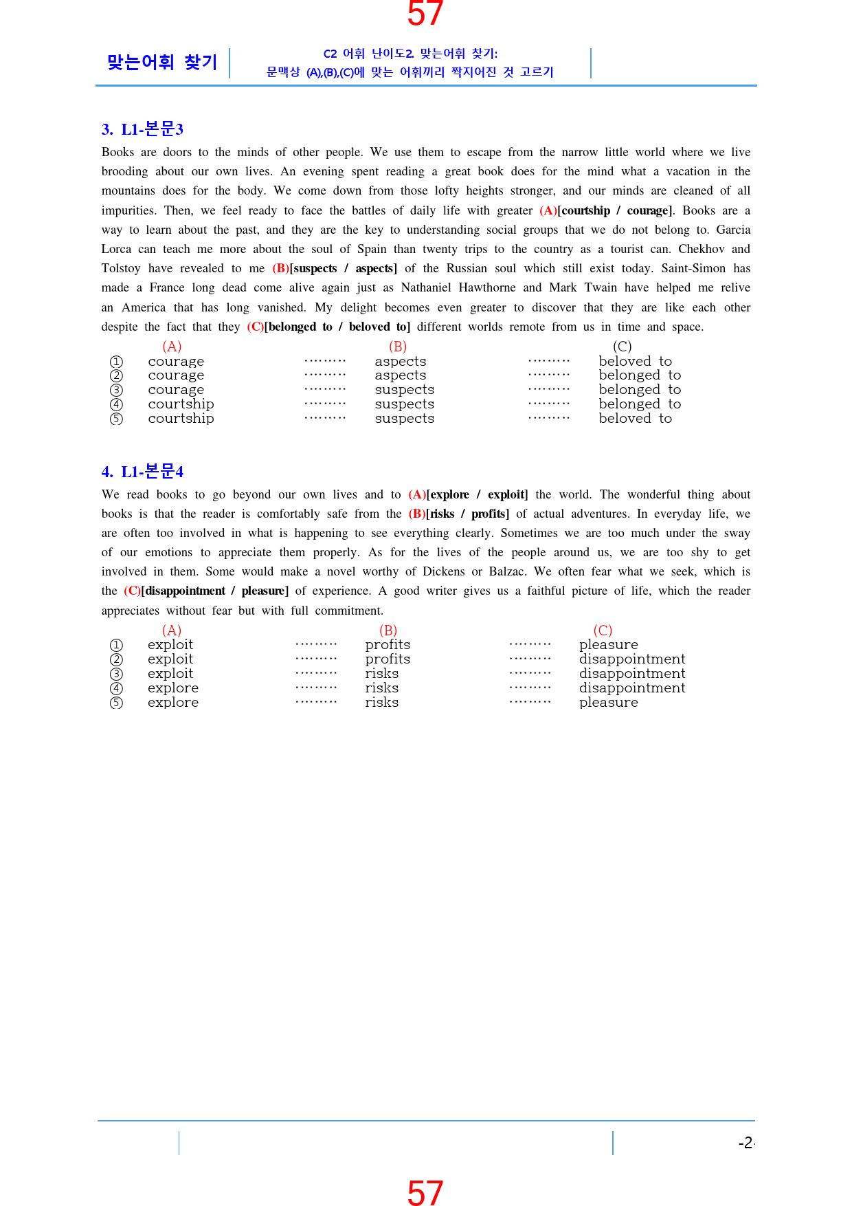 고등영어II 다락원 1과 올인 24종 자료, 99쪽_preview_59