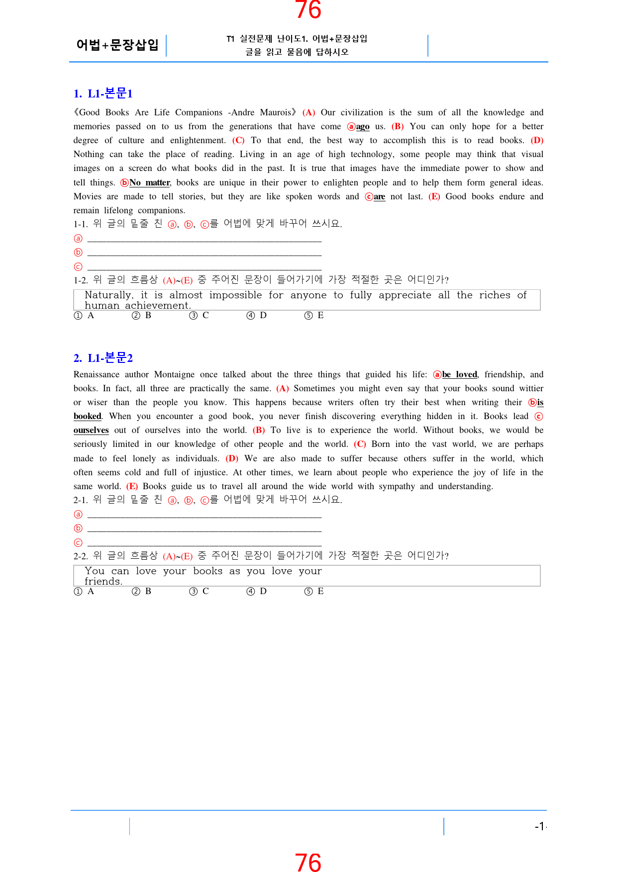 고등영어II 다락원 1과 올인 24종 자료, 99쪽_preview_78