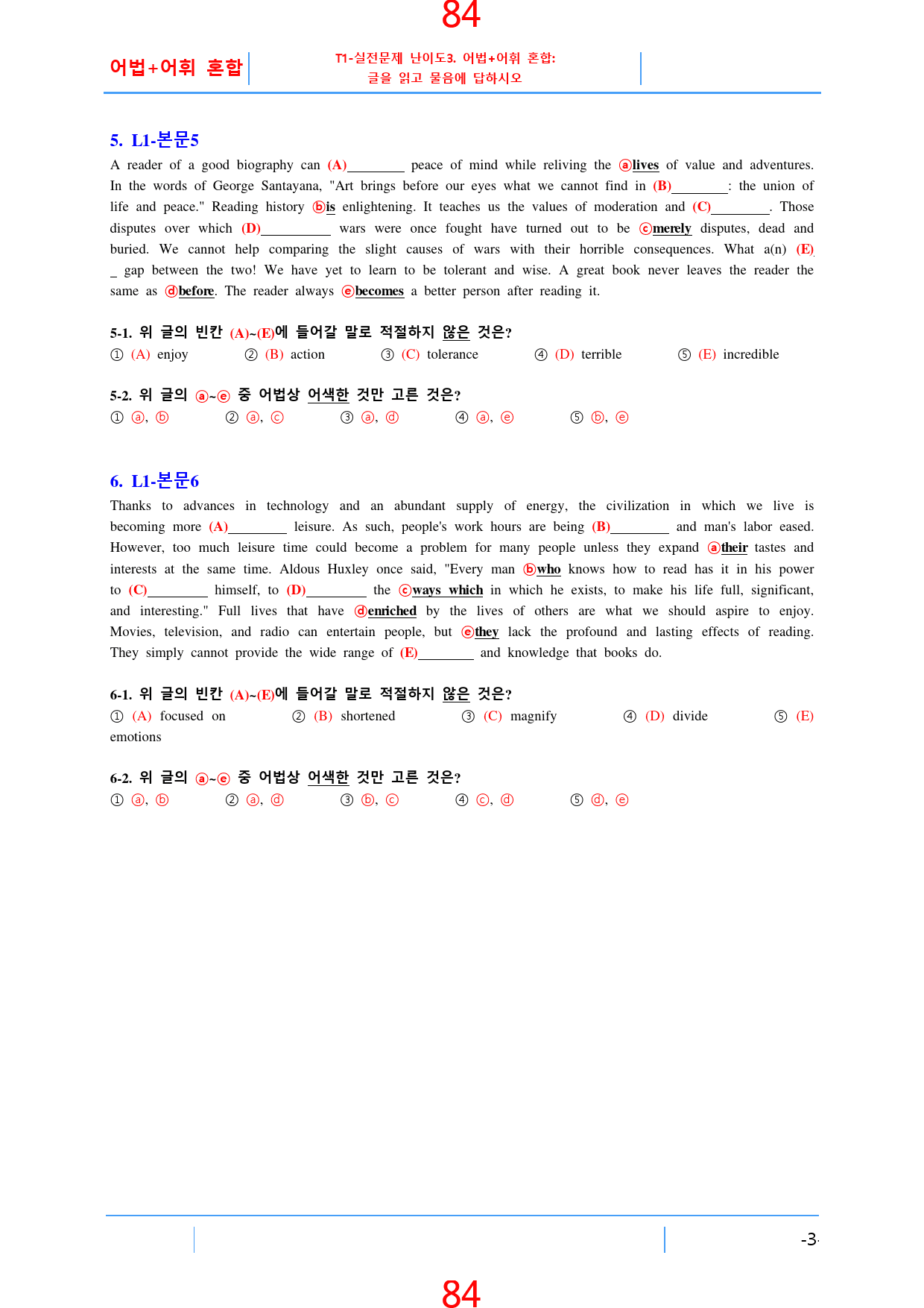 고등영어II 다락원 1과 올인 24종 자료, 99쪽_preview_86