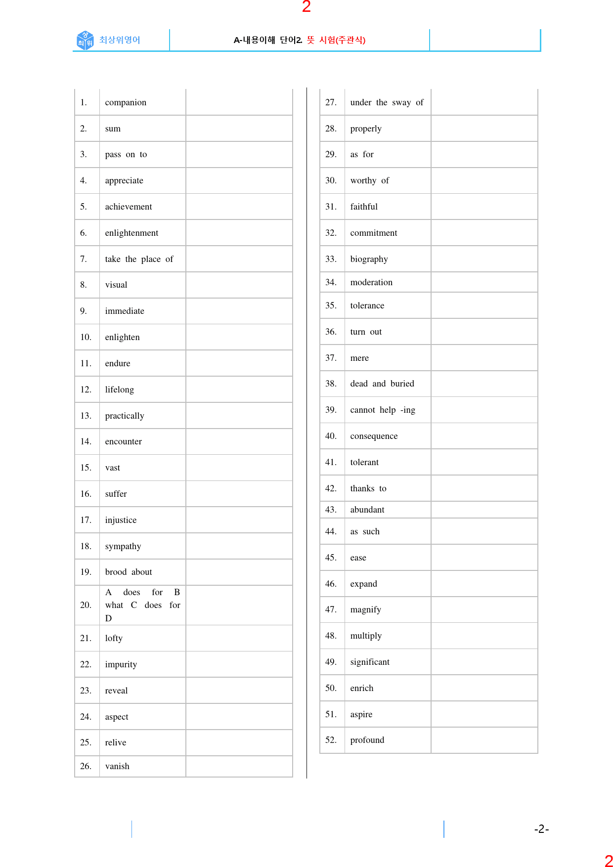 고등영어II 다락원 전체 A 내용이해 단어 유형1-3. 22쪽_preview_3