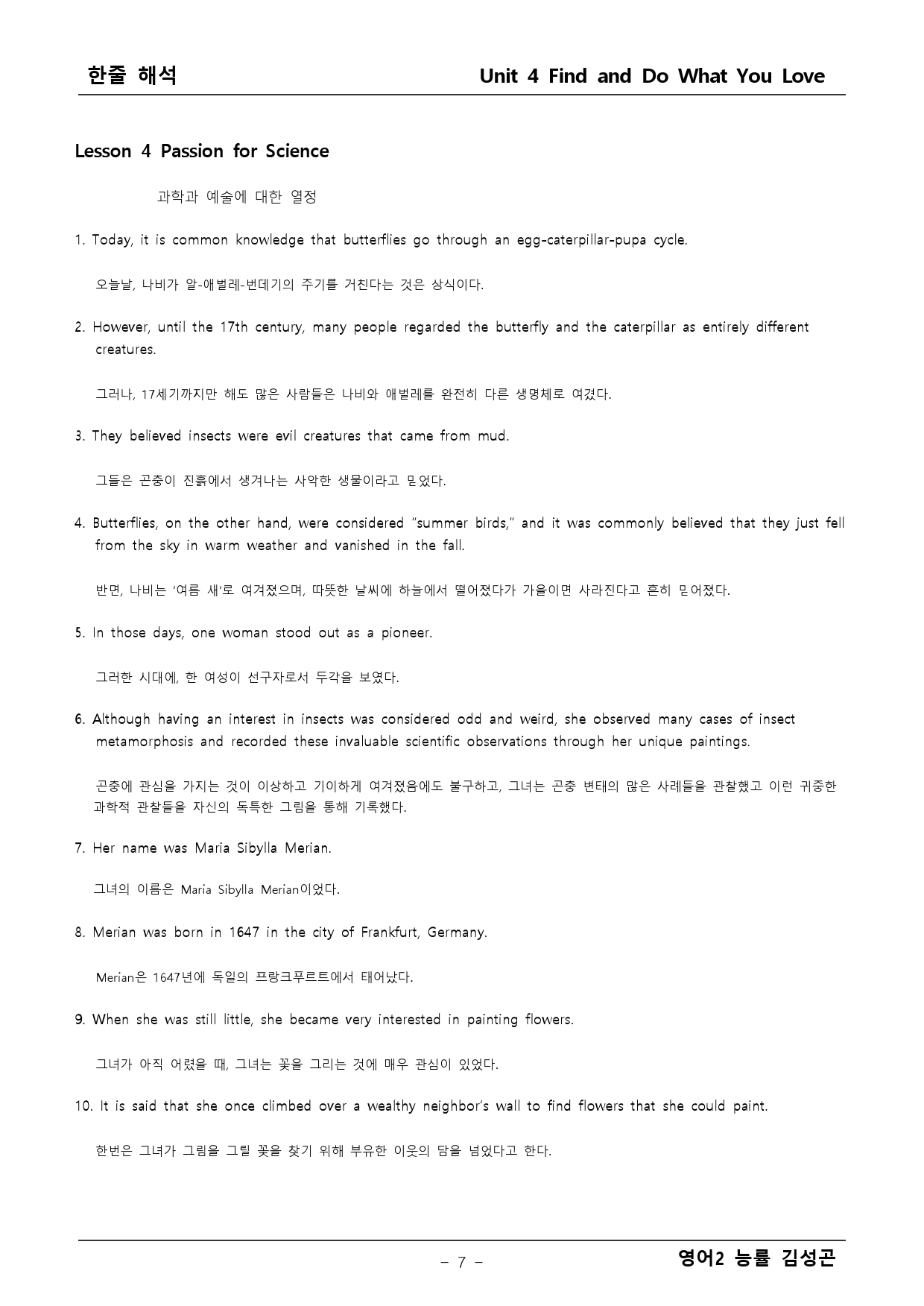 영어2 능률 김성곤 4단원 본문분석 + 워크북_preview_7