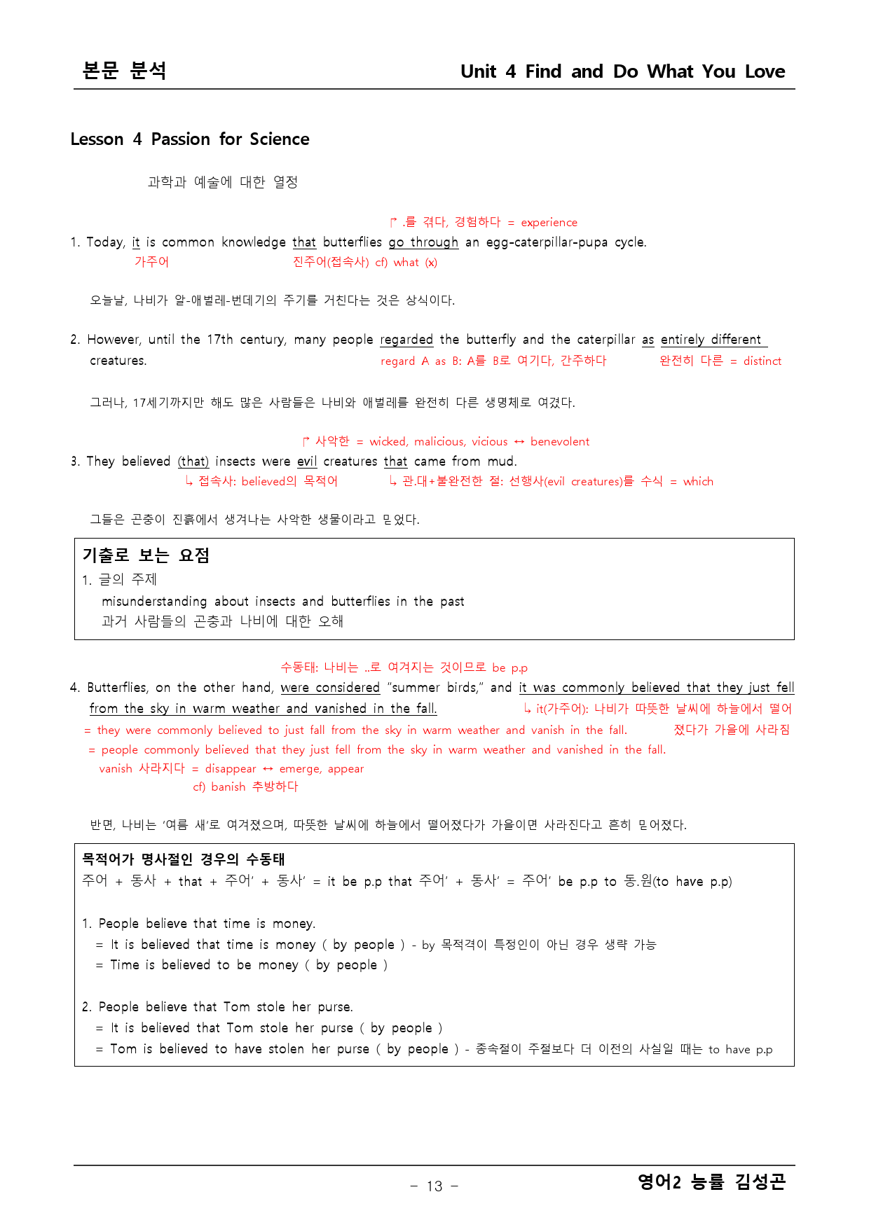 영어2 능률 김성곤 4단원 본문분석 + 워크북_preview_13