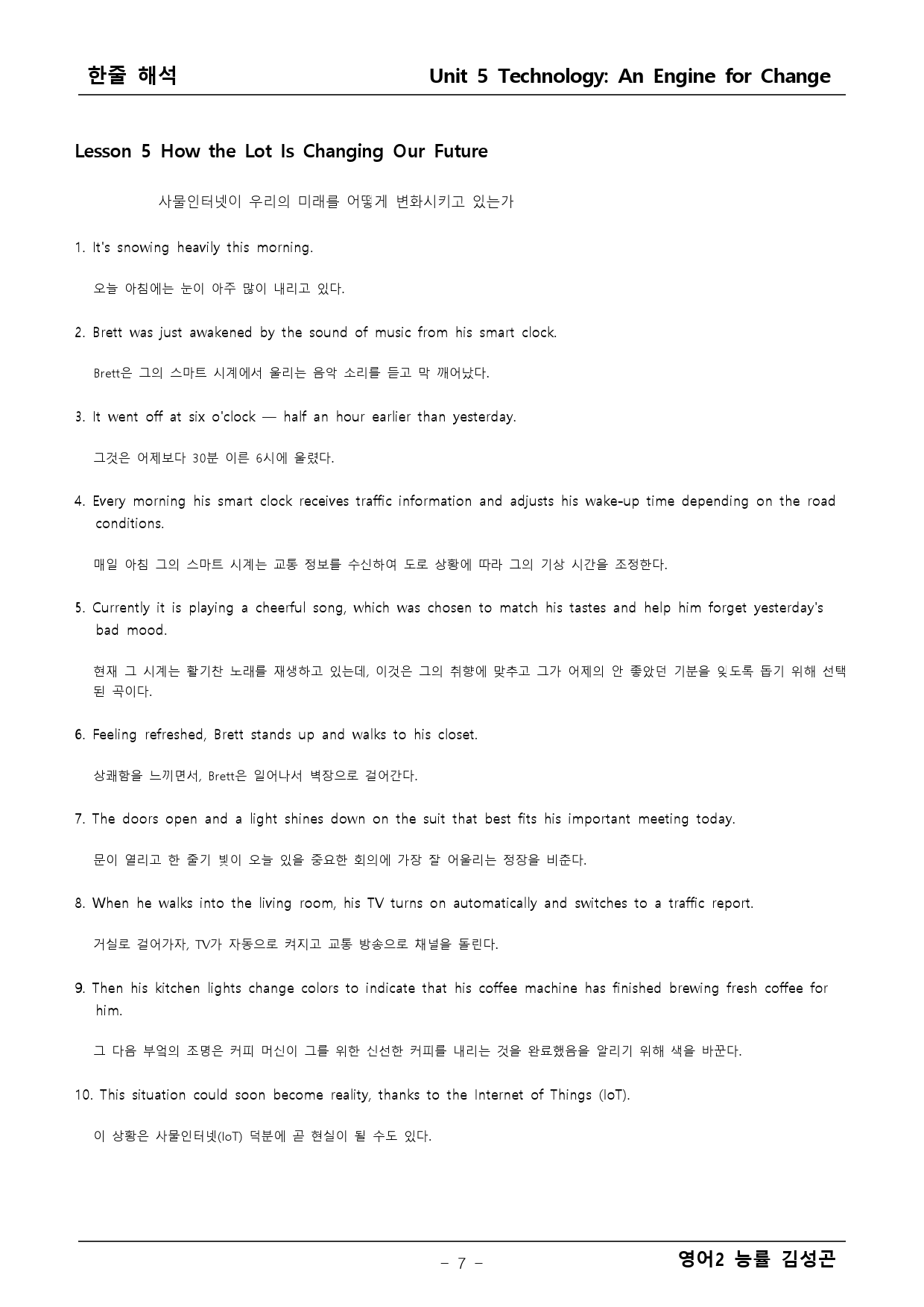 영어2 능률 김성곤 5단원 본문분석 + 워크북_preview_7