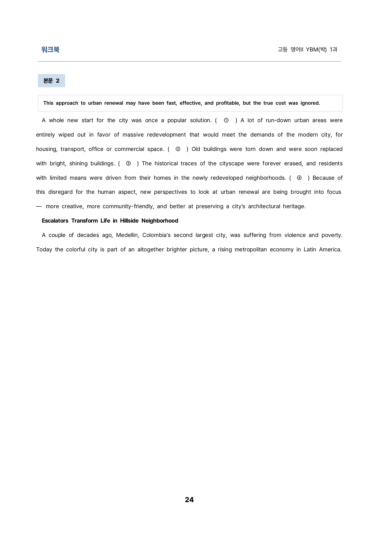 영어2 YBM(박) 1과 밑줄어법, 빈칸 순서 삽입 선별중요문장 서술형_preview_24