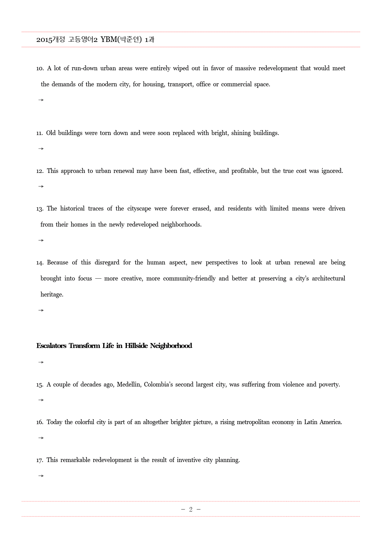 고등영어2YBM(박) 한줄해석시리즈(1과) 추가읽기포함-아삭영어(로고X)_preview_10