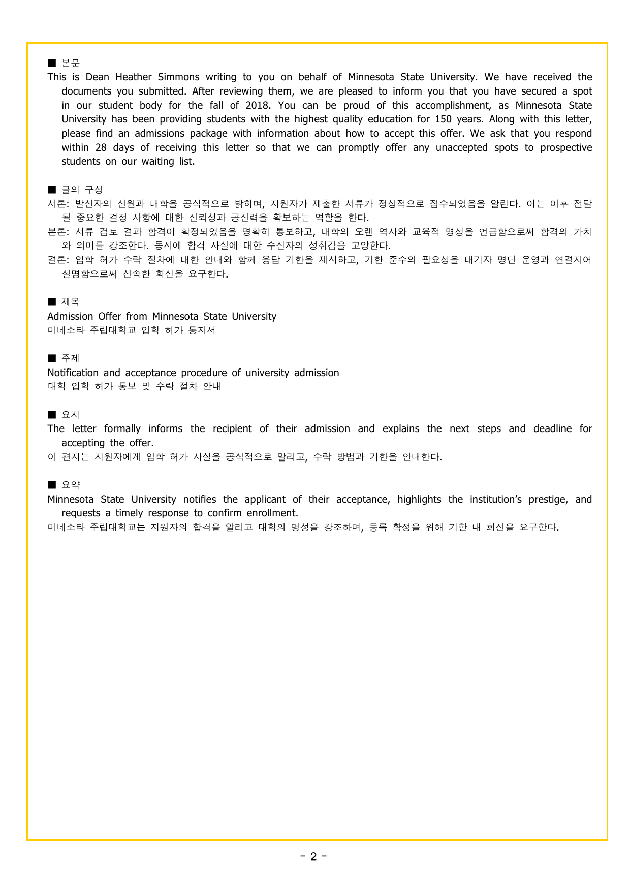 수능만만 20회 19 영어독해 모의고사_preview_undefined