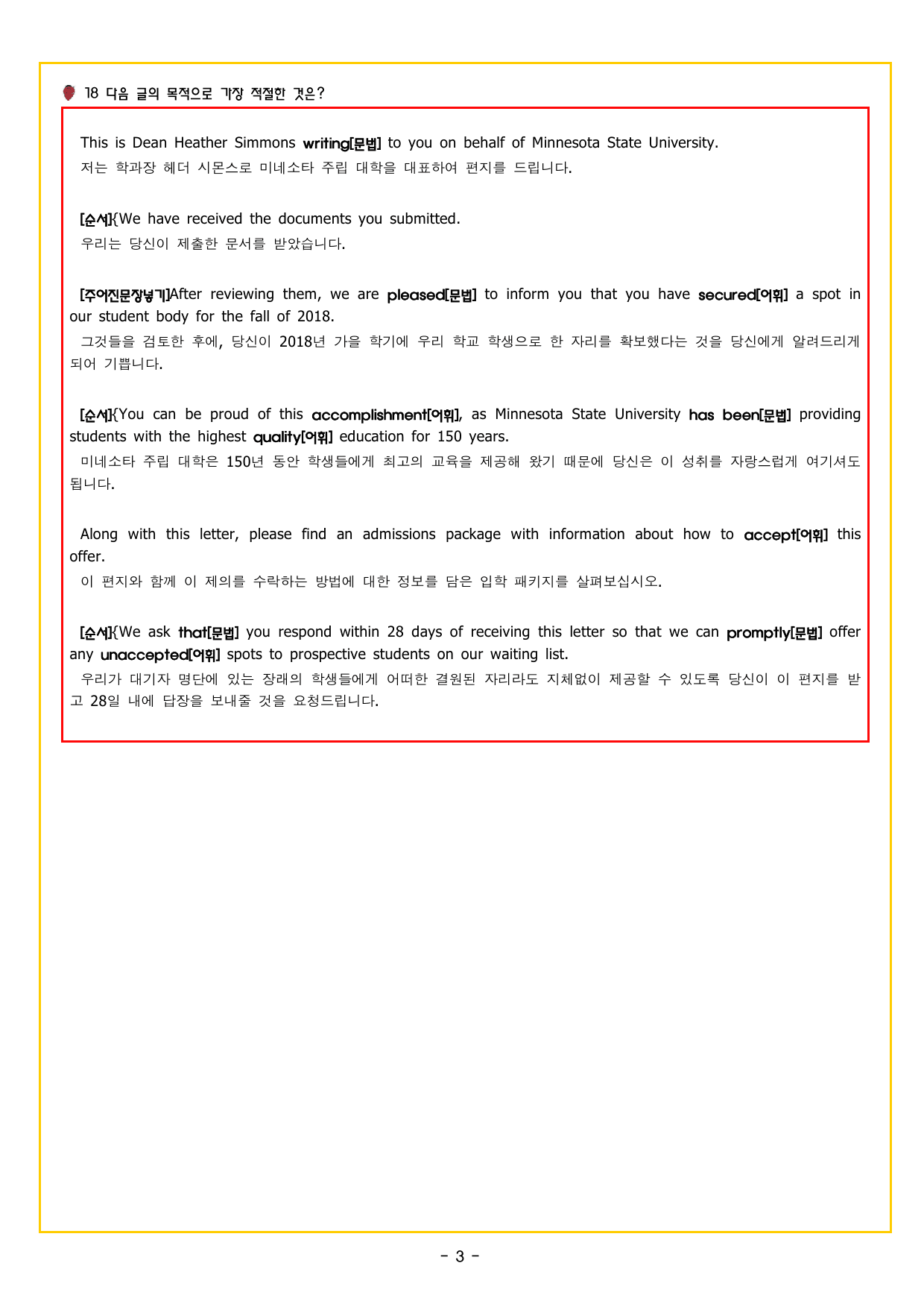 수능만만 20회 19 영어독해 모의고사_preview_undefined