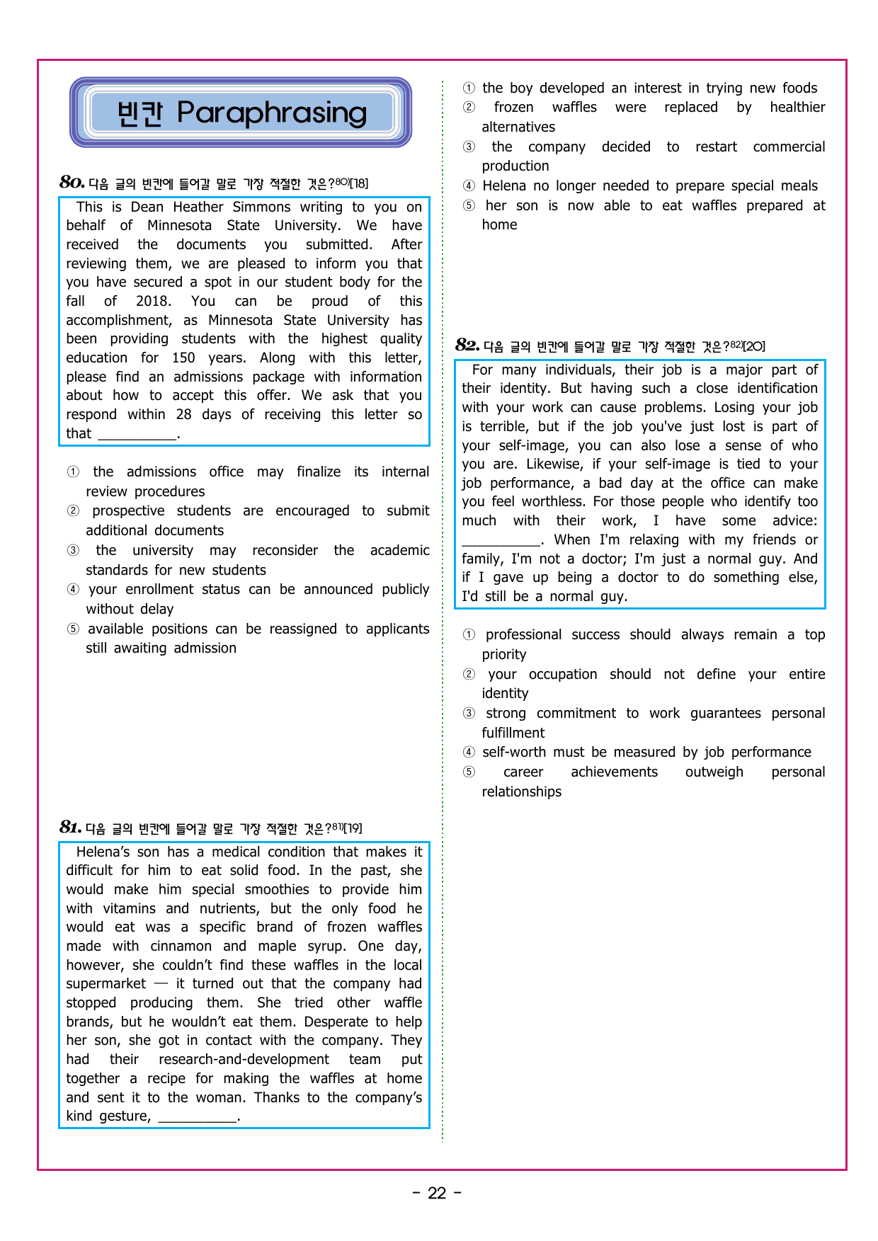 수능만만 20회 19 영어독해 모의고사_preview_undefined