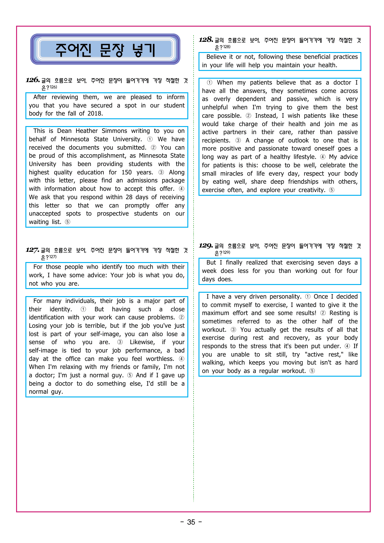 수능만만 20회 19 영어독해 모의고사_preview_undefined