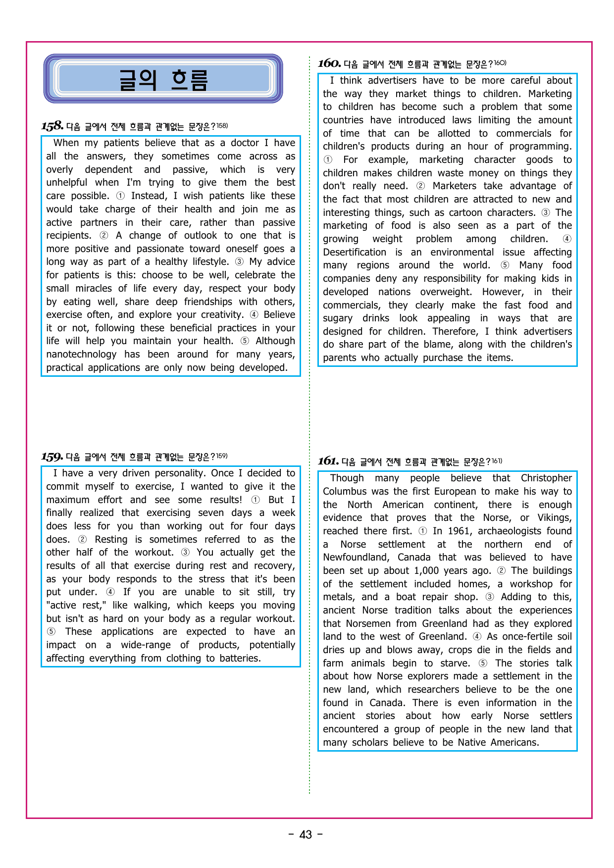 수능만만 20회 19 영어독해 모의고사_preview_undefined