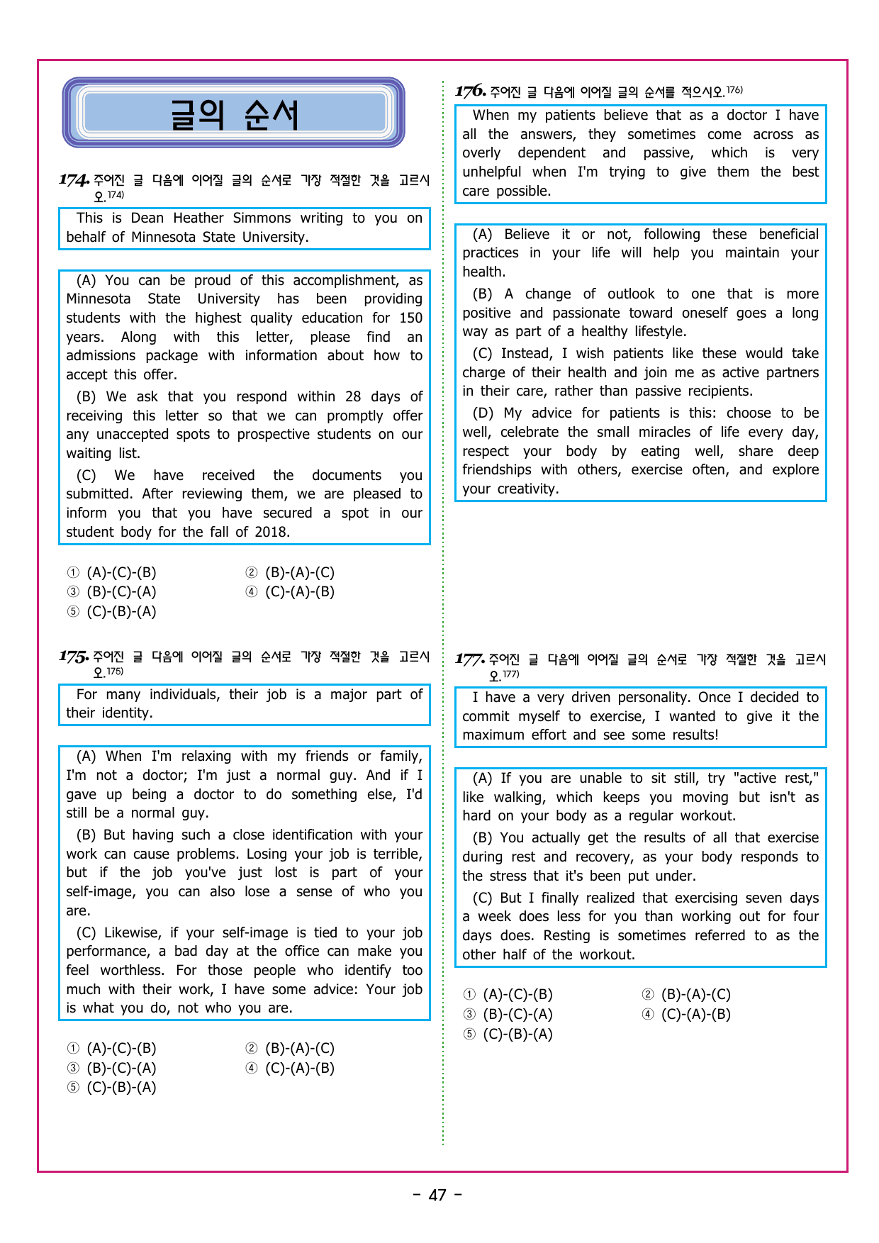 수능만만 20회 19 영어독해 모의고사_preview_undefined